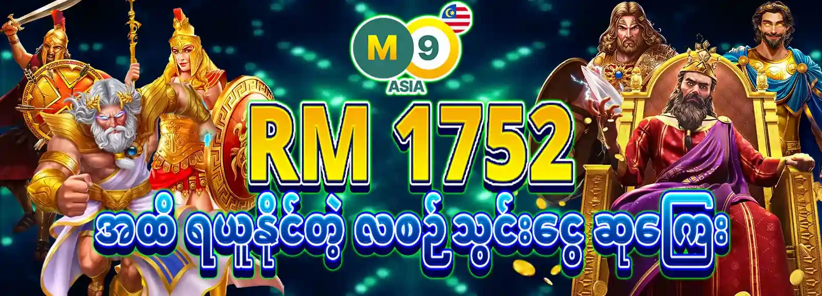 ထိရယူနိုင်တဲ့ လစဉ် သွင်းငွေ ဆုကြေး
